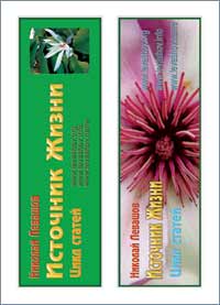 �������� ��� ���� � �������� ����� �. ��������